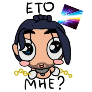 😳 ЭТО МНЕ? cartone animato, russo, carino, persona, adesivo telegram sticker
