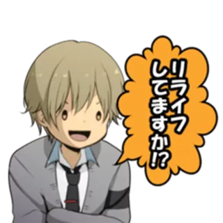 😀 リライフしてますか!? Anime, Con trai, Tiếng Nhật, Manga telegram sticker