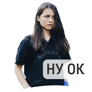 😶 НУ ОК telegram sticker