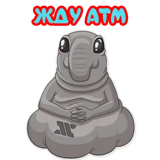 ⌚ ЖДУ/ATM whatsapp sticker