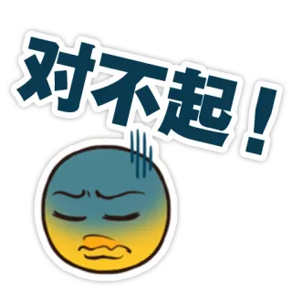😨 对不起! извинения, прости, эмоция, мультфильм, выражение whatsapp sticker