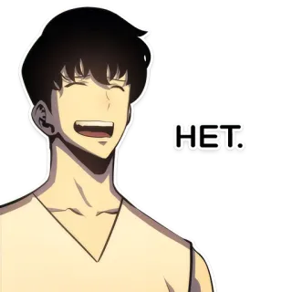 🖕 НЕТ. sticker, cartoon, text, russian, нет telegram sticker