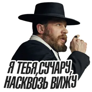 👉 Я ТЕБЯ, СУЧАРУ, НАСКВОЗЬ ВИЖУ Mann, Hut, Ausdruck, Russisch, Phrase whatsapp sticker