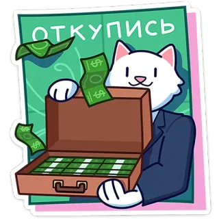 💸 ОТКУПИСЬ gato, dinero, soborno, negocios, maleta, dibujo animado whatsapp sticker