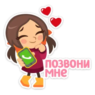 Влюблённые · @rugram telegram stickers