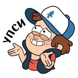 😬 Dipper Pines Gravity Falls Упси Dipper Pines, Gravity Falls, cartoon, character, sticker, funny telegram sticker
