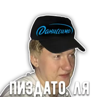 👍 ПИЗДАТО, ЛЯ ミーム, ポートレート, 男, 帽子 telegram sticker