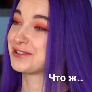 😏 Что ж.. meme, expression, woman, purple hair, facial expression telegram sticker