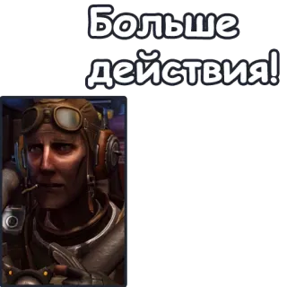 😤 Больше действия! telegram sticker