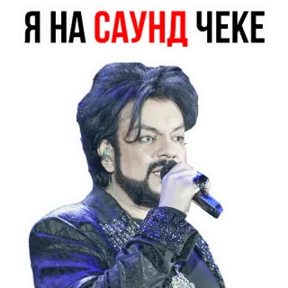 😒 Я НА САУНД ЧЕКЕ telegram sticker