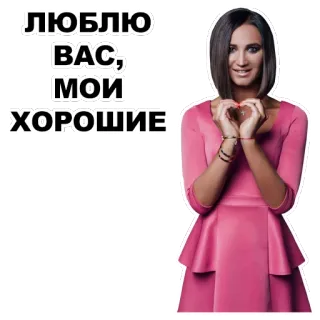 💗 ЛЮБЛЮ
ВАС,
МОИ
ХОРОШИЕ wanita, gaun merah muda, cinta, hati, penyayang, rusia whatsapp sticker