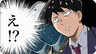 ⁉️ え!? anime, impactado, personaje, confundido, japonés telegram sticker