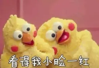 ☺️ 看得我小脸一红 puppet, yellow, chick, doll, chinese, text, cute telegram sticker