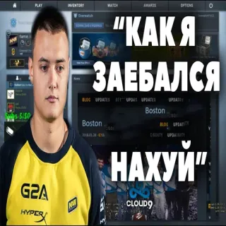 🤕 КАКЯ
ЗАЕБАЛСЯ
НАХУЙ 밈, 카운터 스트라이크, 게임 whatsapp sticker