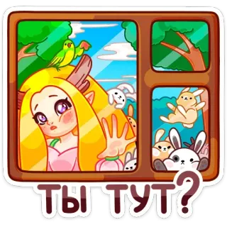 ❓ ТЫ ТУТ? ragazza, finestra, conigli, cartone animato, domanda telegram sticker