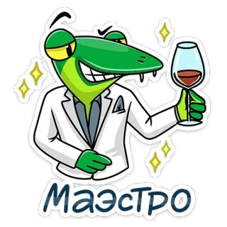 🍷 Маэстро slang, wijn, maestro, viering, feest, cartoon telegram sticker