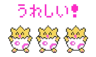 🦁 うれしい! schattig, kawaii, japans, tekst, pixel art, Togepi telegram sticker
