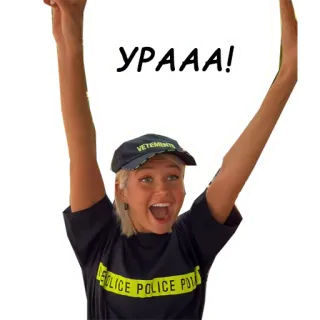 🥳 УРААА! telegram sticker