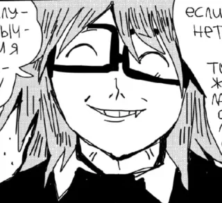 🖇️ если Manga, Gafas, Sonriendo, Cara, Ruso, Texto telegram sticker