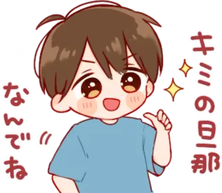 🎭 キミの旦那なんてね Anime, Menino, Kawaii, Fofo, Japonês whatsapp sticker