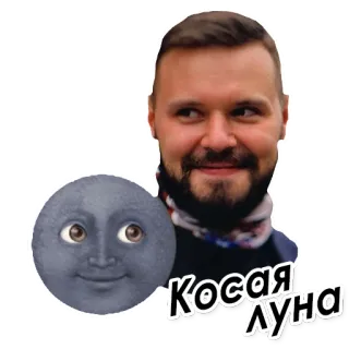 🌚 Косая Луна 달, 얼굴, 러시아, 남자 telegram sticker