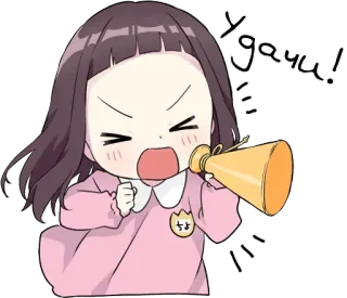 😜 Удачи! อนิเมะ, ผู้หญิง, โทรโข่ง, เชียร์, น่ารัก, รัสเซีย, ให้กำลังใจ, ขอให้โชคดี telegram sticker
