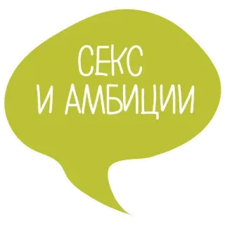 Школа Риторики telegram stickers
