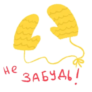 🧤 не забудь! Moffole, Inverno, Caldo, Giallo, Promemoria whatsapp sticker
