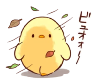 😉 ビュオオ〜 Küken, Vogel, süß, Herbst, Blätter, Animation whatsapp sticker