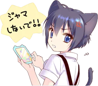 😠 ジャマしないで！！ Anime, Tai mèo, Tức giận, Điện thoại di động, Manga whatsapp sticker