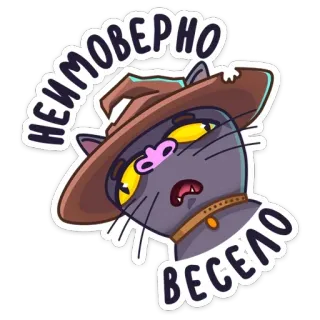 🤦‍♂️ НЕИМОВЕРНО ВЕСЕЛО gato, caubói, adesivo, engraçado, chapéu, animal, desenho animado whatsapp sticker