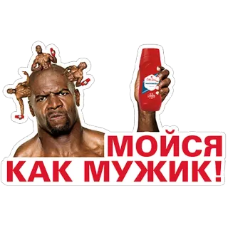 🛁 Terry Crews МОЙСЯ КАК МУЖИК! 男, 石鹸, シャワー, テリー・クルーズ telegram sticker