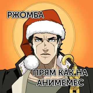 Animemes вежливый telegram stickers