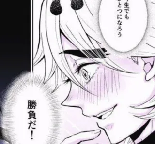 🥵 Doma Demon Slayer 勝負だ! Anime, Dämon, Manga, Lächeln telegram sticker