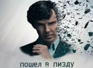 😡 Sherlock Holmes Sherlock пошел в пизду sherlock, sherlock holmes, benedict cumberbatch, palavrões, ofensivo whatsapp sticker