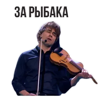 Rybak Eurovision @stickersb2b telegram stickers
