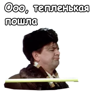 😰 Ооо, тепленькая пошла rosyjski, mem, cytat, osoba, śmieszne, czapka zimowa telegram sticker