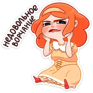 😡 НЕДОВОЛЬНОЕ ВОРЧАНИЕ 만화, 소녀, 화난, 표정, 짜증난, 좌절한 telegram sticker