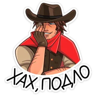 ⭐ ХАХ,ПОДЛО kreskówka, mężczyzna, kapelusz, uśmieszek, western telegram sticker