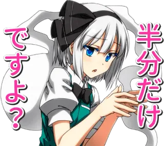 😔 半分だけですよ? Anime, Garota, Japonês, Adesivo, Ilustração telegram sticker