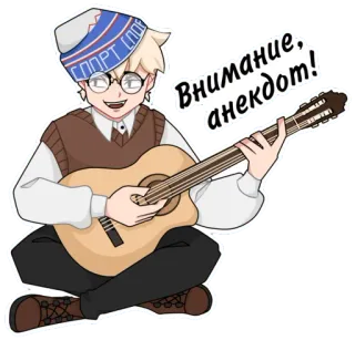 🎸 Внимание, анекдот! ギター, 音楽, 漫画, イラスト, 挿絵 telegram sticker