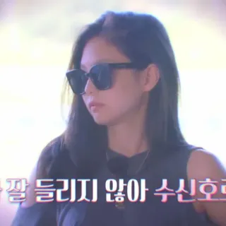 💜 잘 들리지 않아 수신호로 femme, lunettes de soleil, coréen, écoute, signal whatsapp sticker