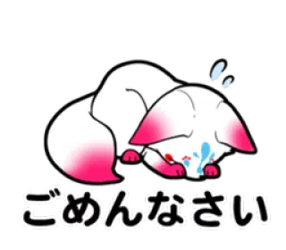 😥 ごめんなさい desculpa, pedido de desculpas, chorando, raposa, fofo, anime whatsapp sticker