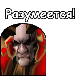 ☺️ Разумеется! telegram sticker