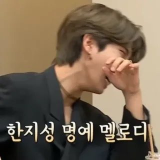 😂 한지성 명예 멜로디 whatsapp sticker