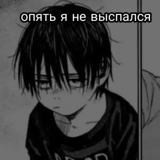 💞 опять я не выспался anime, cansado, somnoliento, dibujos animados, chico telegram sticker
