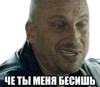 😒 ЧЕ ТЫ МЕНЯ БЕСИШЬ Gesicht, Mann, Russisch, Ausdruck, Genervt, Sticker telegram sticker