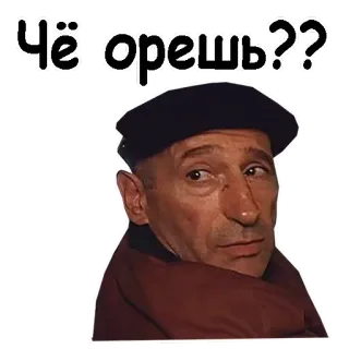 😤 Чё горешь?? telegram sticker