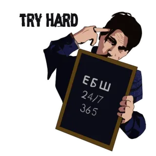 😶 TRY HARD
ЕБШ
24/7
365 старается, русский, обидный, сланец, 24/7, 365 telegram sticker