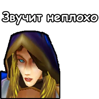 😏 Звучит неплохо text, russian, quote telegram sticker
